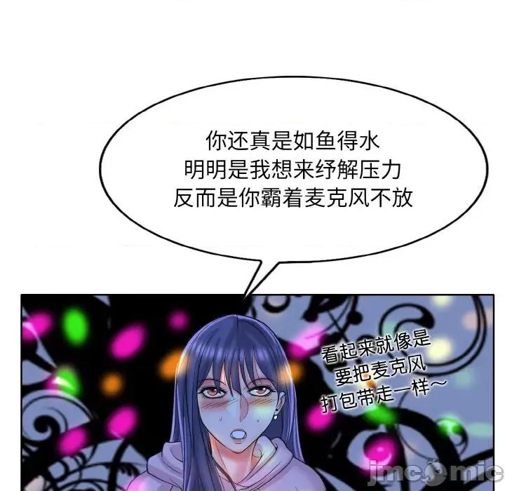 一桿进洞 一杆入洞-一杆入洞 第44话 第25页