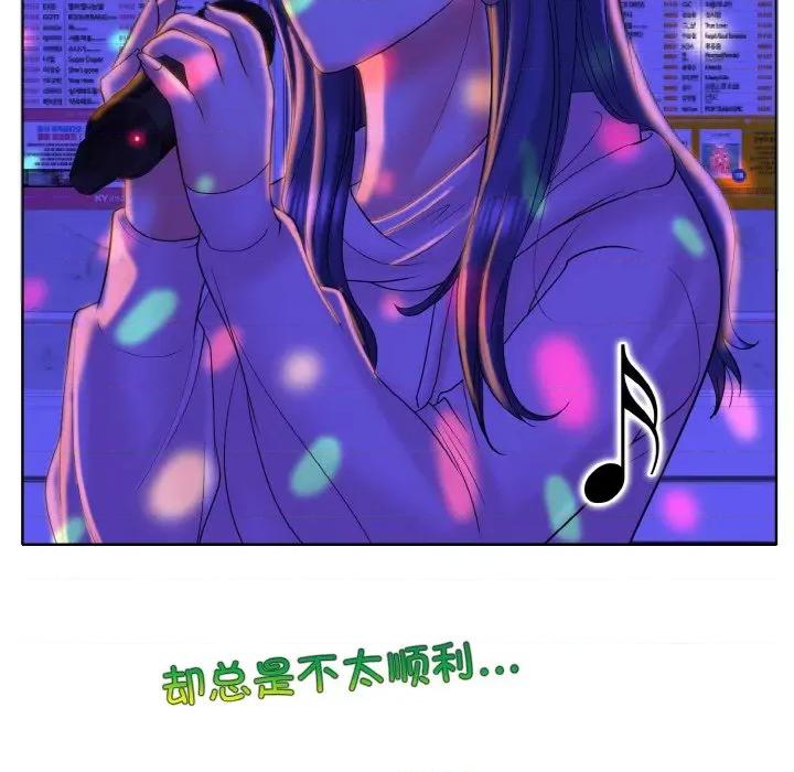 一桿进洞 一杆入洞-一杆入洞 第44话 第34页