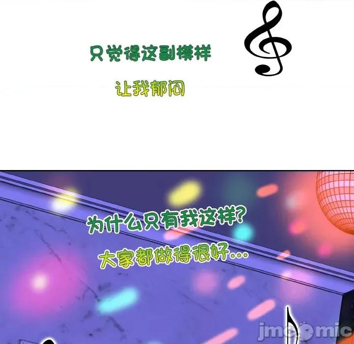 一桿进洞 一杆入洞-一杆入洞 第44话 第35页