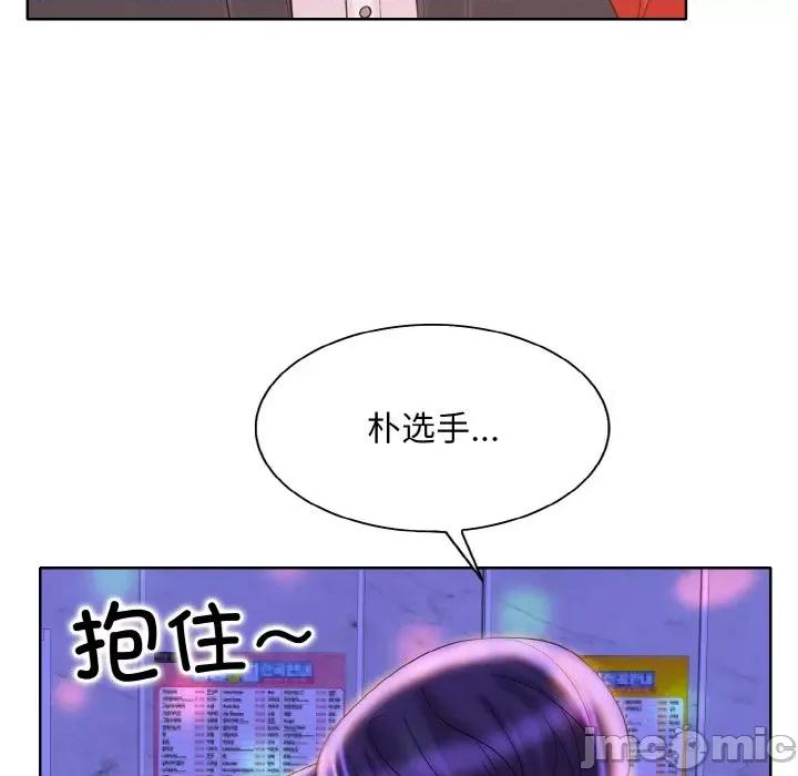 一桿进洞 一杆入洞-一杆入洞 第44话 第45页