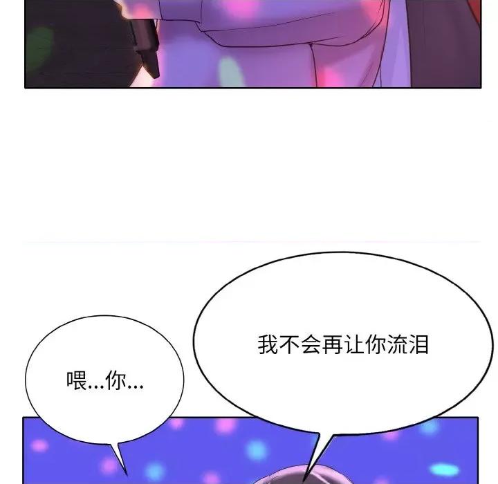 一桿进洞 一杆入洞-一杆入洞 第44话 第47页