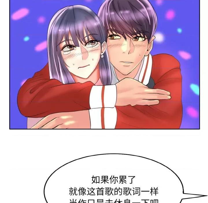 一桿进洞 一杆入洞-一杆入洞 第44话 第48页