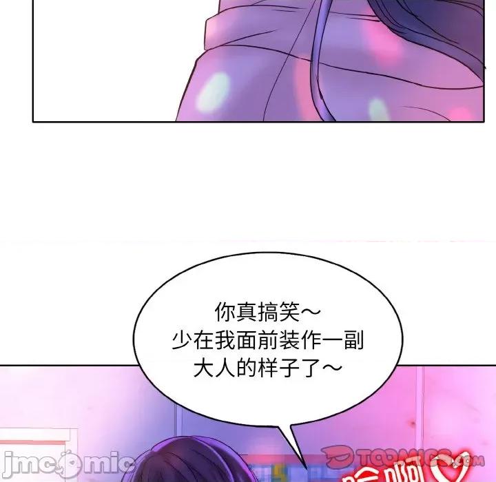 一桿进洞 一杆入洞-一杆入洞 第44话 第50页