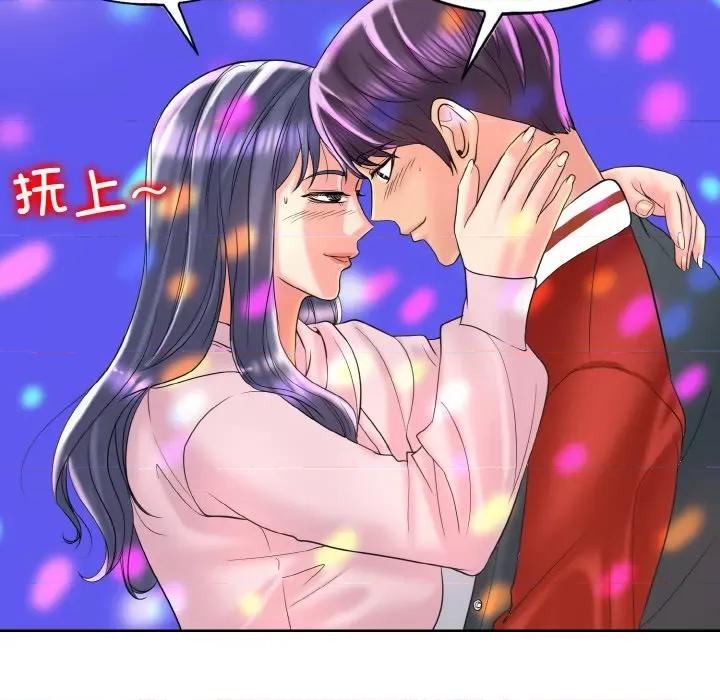 一桿进洞 一杆入洞-一杆入洞 第44话 第53页