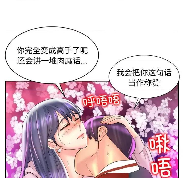 一桿进洞 一杆入洞-一杆入洞 第44话 第54页