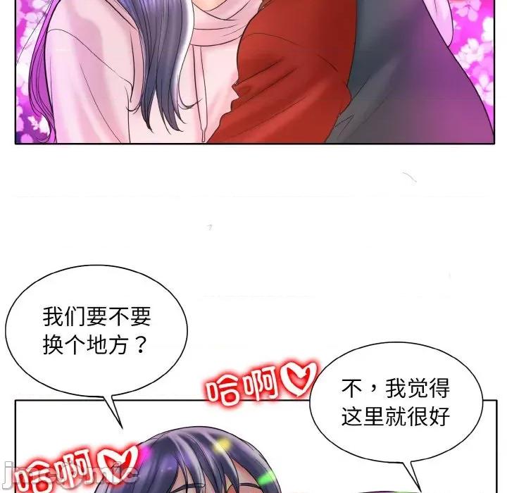 一桿进洞 一杆入洞-一杆入洞 第44话 第55页