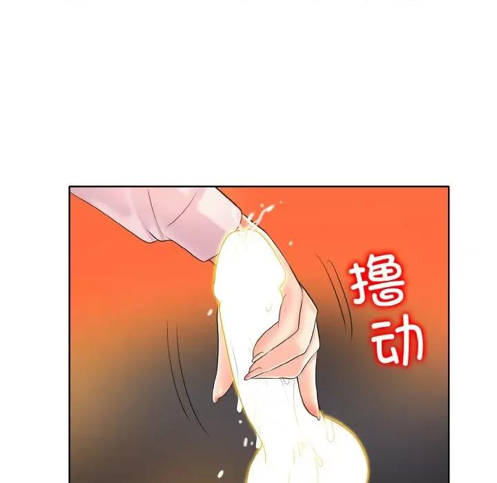 一桿进洞 一杆入洞-一杆入洞 第44话 第61页
