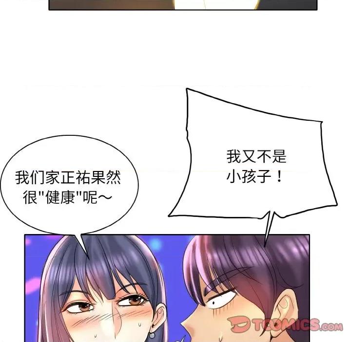 一桿进洞 一杆入洞-一杆入洞 第44话 第62页