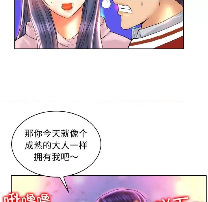 一桿进洞 一杆入洞-一杆入洞 第44话 第63页