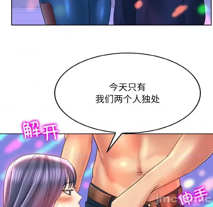 一桿进洞 一杆入洞-一杆入洞 第44话 第65页
