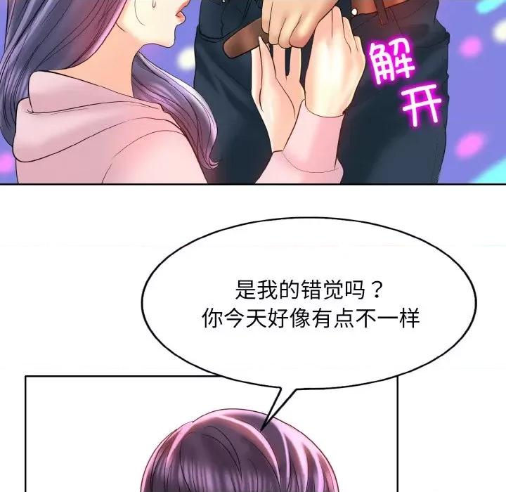 一桿进洞 一杆入洞-一杆入洞 第44话 第66页