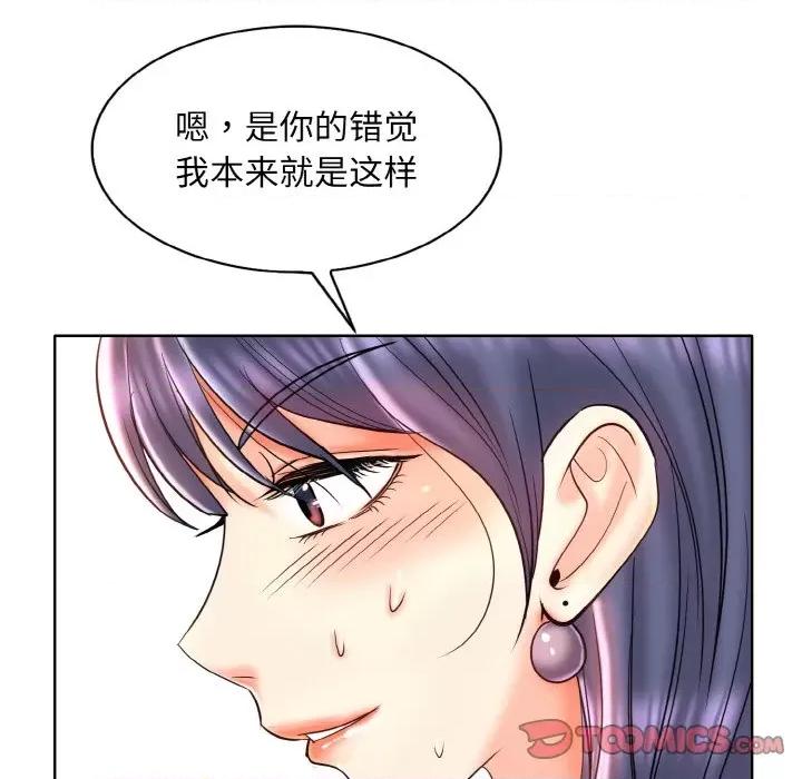 一桿进洞 一杆入洞-一杆入洞 第44话 第68页
