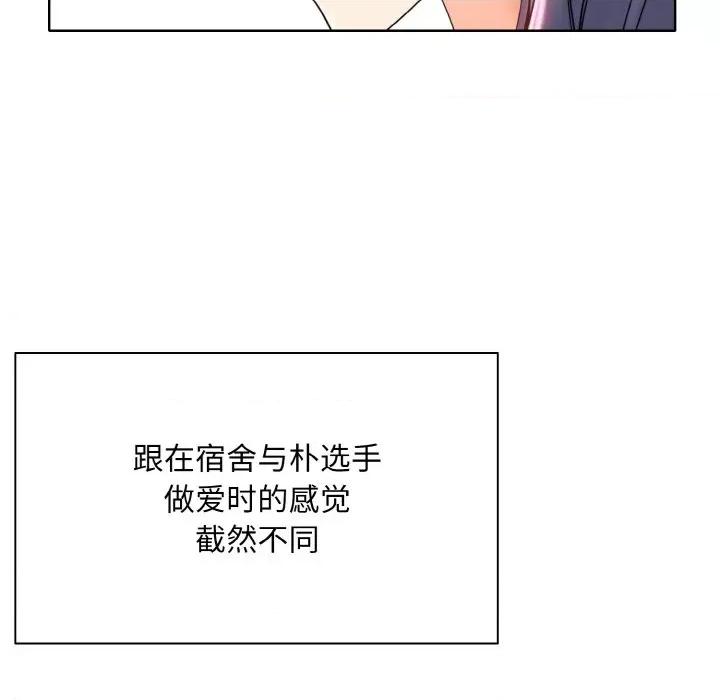 一桿进洞 一杆入洞-一杆入洞 第44话 第69页
