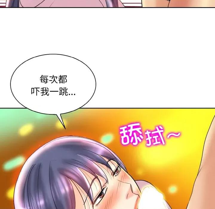 一桿进洞 一杆入洞-一杆入洞 第44话 第72页
