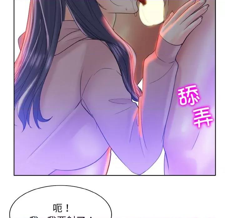 一桿进洞 一杆入洞-一杆入洞 第44话 第84页