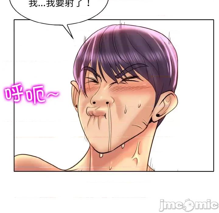 一桿进洞 一杆入洞-一杆入洞 第44话 第85页
