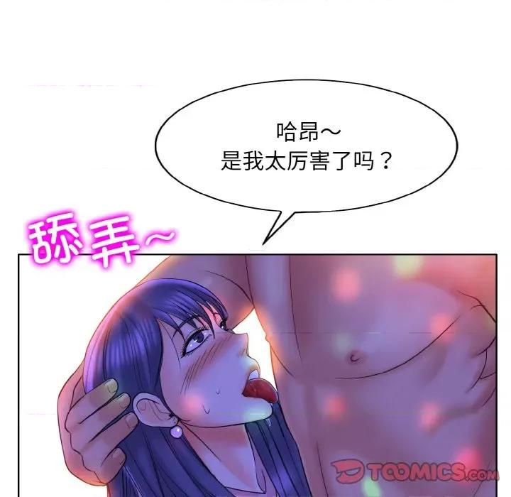 一桿进洞 一杆入洞-一杆入洞 第44话 第86页