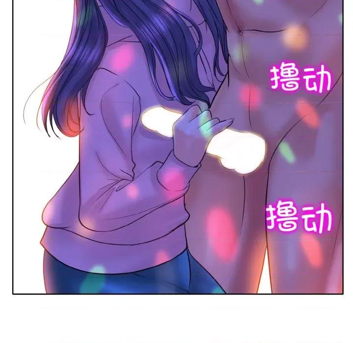 一桿进洞 一杆入洞-一杆入洞 第44话 第87页