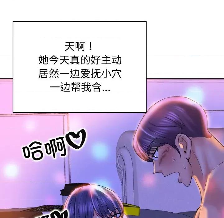 一桿进洞 一杆入洞-一杆入洞 第44话 第88页
