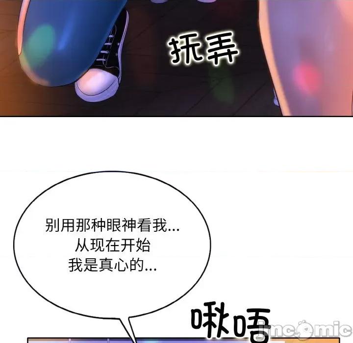 一桿进洞 一杆入洞-一杆入洞 第44话 第90页