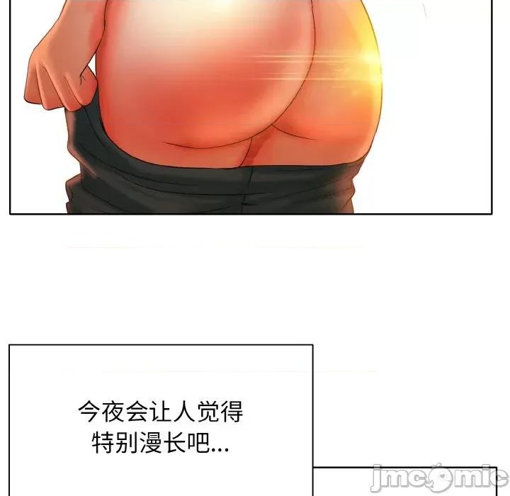 一桿进洞 一杆入洞-一杆入洞 第44话 第95页
