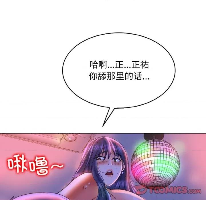 一桿进洞 一杆入洞-一杆入洞 第44话 第104页