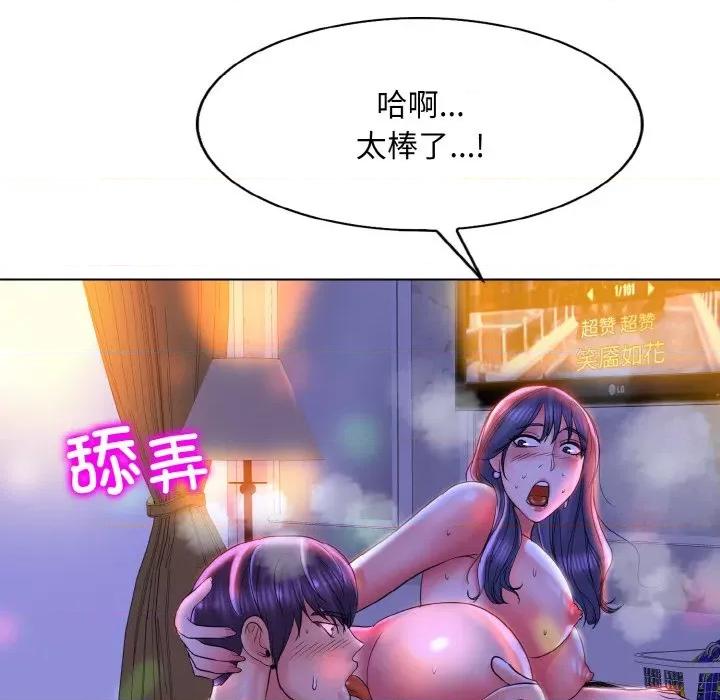 一桿进洞 一杆入洞-一杆入洞 第44话 第109页