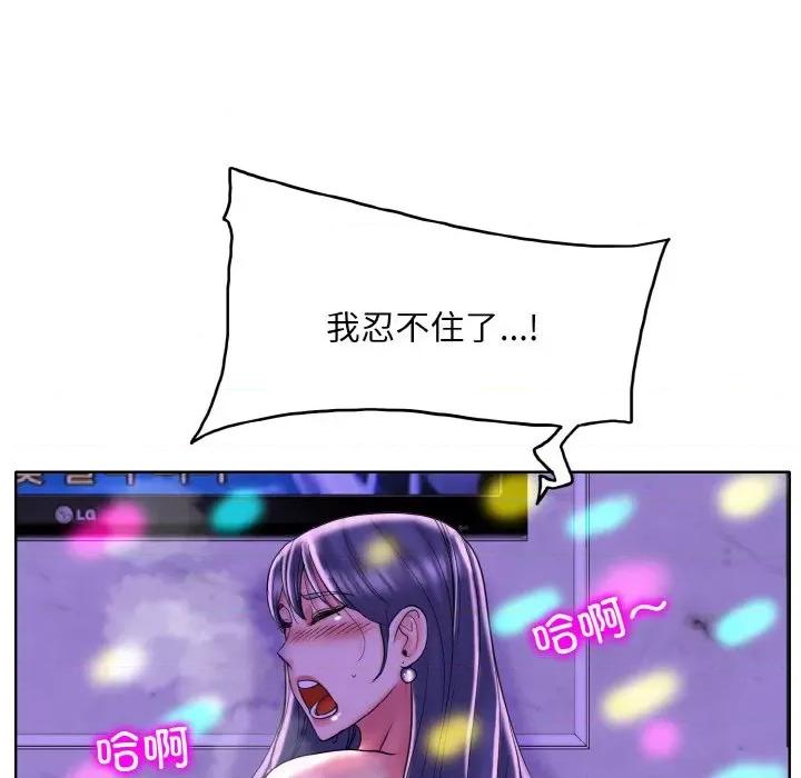 一桿进洞 一杆入洞-一杆入洞 第44话 第111页