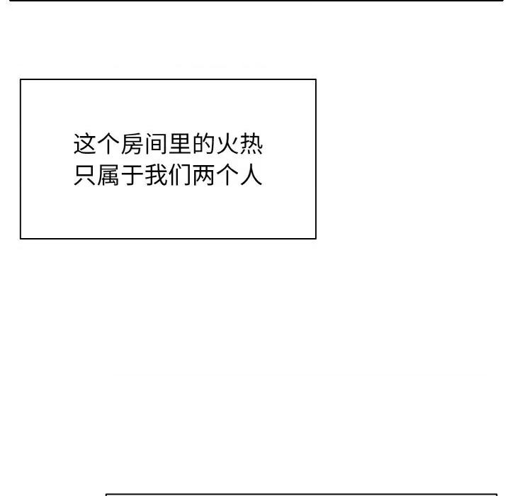 一桿进洞 一杆入洞-一杆入洞 第44话 第113页