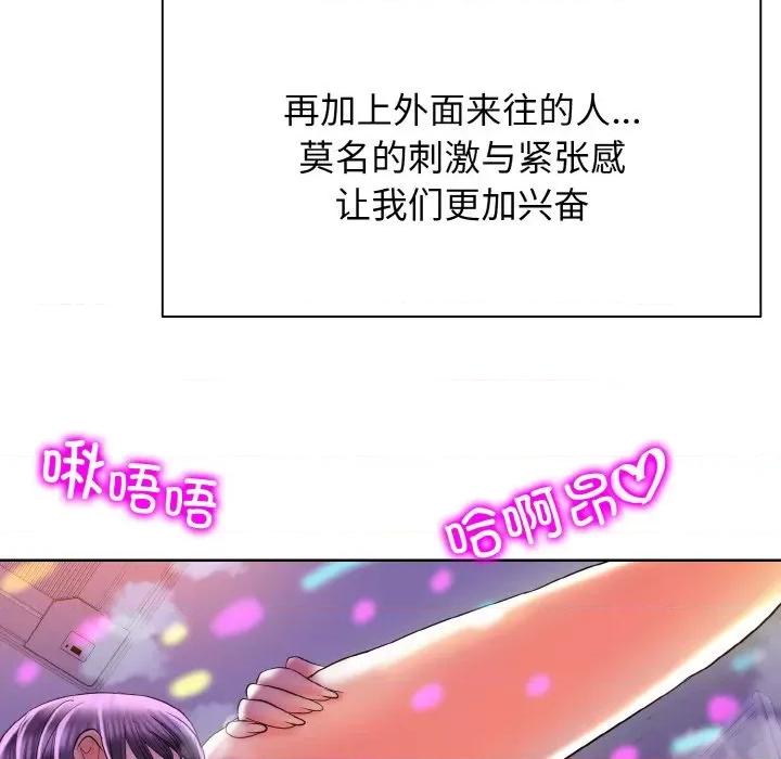 一桿进洞 一杆入洞-一杆入洞 第44话 第114页