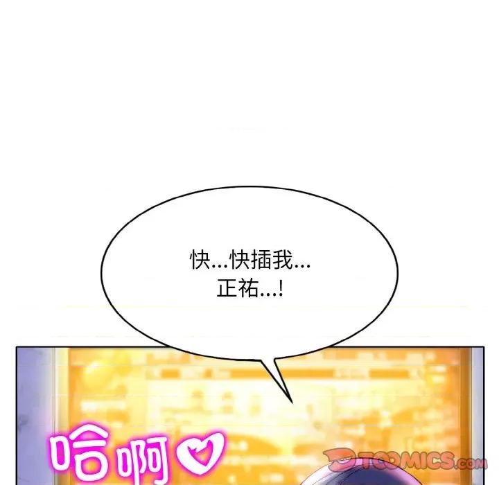 一桿进洞 一杆入洞-一杆入洞 第44话 第116页