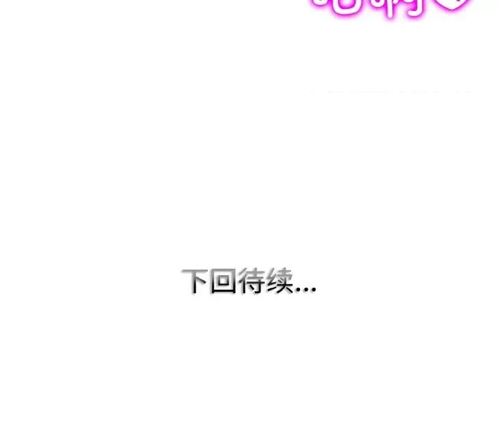 一桿进洞 一杆入洞-一杆入洞 第44话 第118页