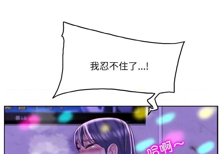 一桿进洞 一杆入洞-一杆入洞 第45话 第1页
