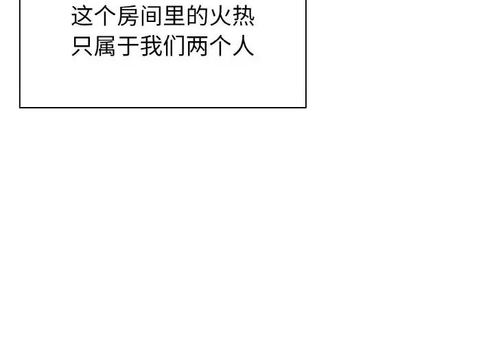 一桿进洞 一杆入洞-一杆入洞 第45话 第4页