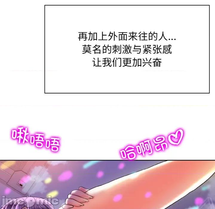 一桿进洞 一杆入洞-一杆入洞 第45话 第5页