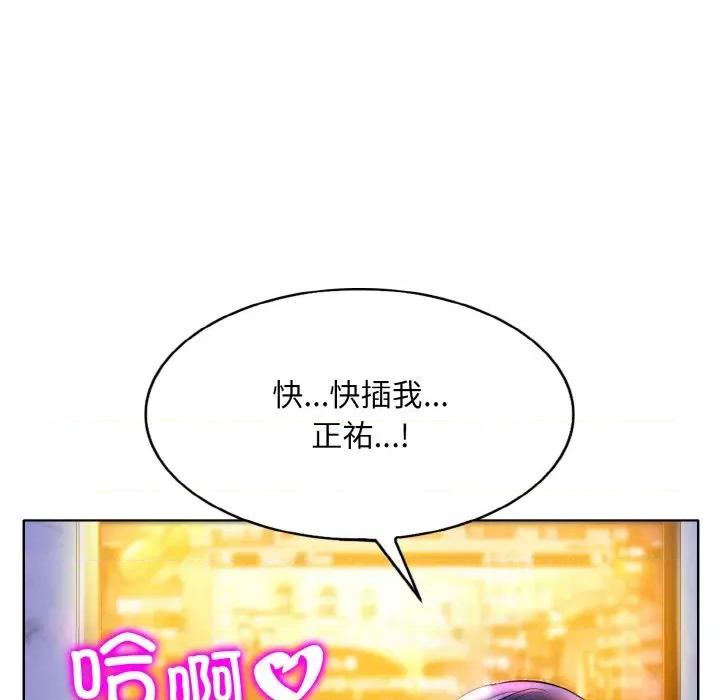 一桿进洞 一杆入洞-一杆入洞 第45话 第7页
