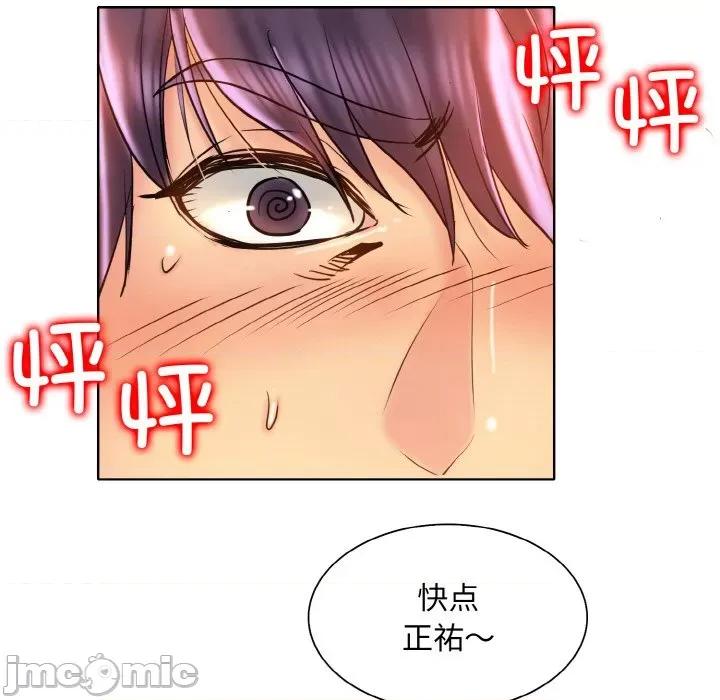 一桿进洞 一杆入洞-一杆入洞 第45话 第15页