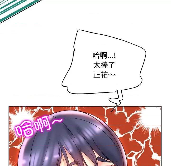 一桿进洞 一杆入洞-一杆入洞 第45话 第36页