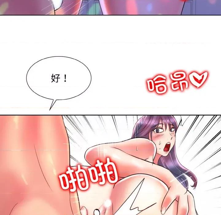 一桿进洞 一杆入洞-一杆入洞 第45话 第41页