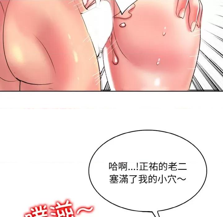 一桿进洞 一杆入洞-一杆入洞 第45话 第42页