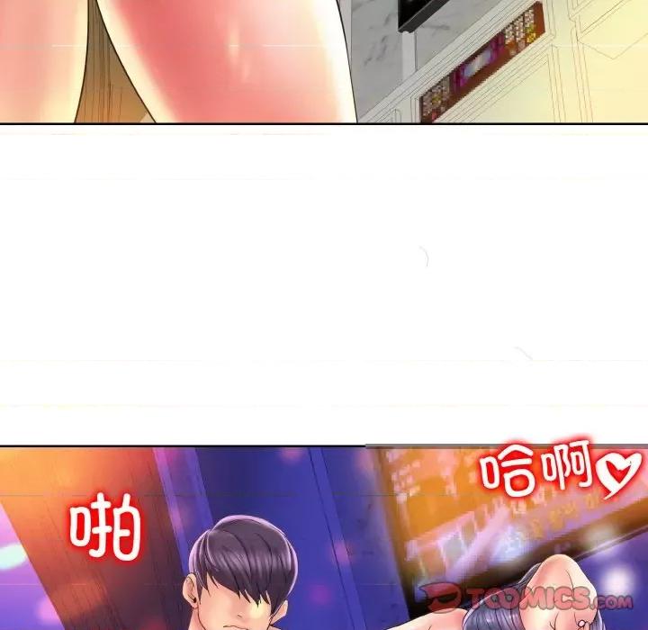 一桿进洞 一杆入洞-一杆入洞 第45话 第44页