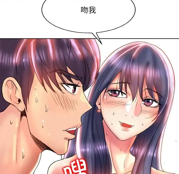 一桿进洞 一杆入洞-一杆入洞 第45话 第52页