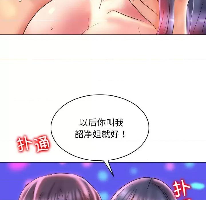 一桿进洞 一杆入洞-一杆入洞 第45话 第58页