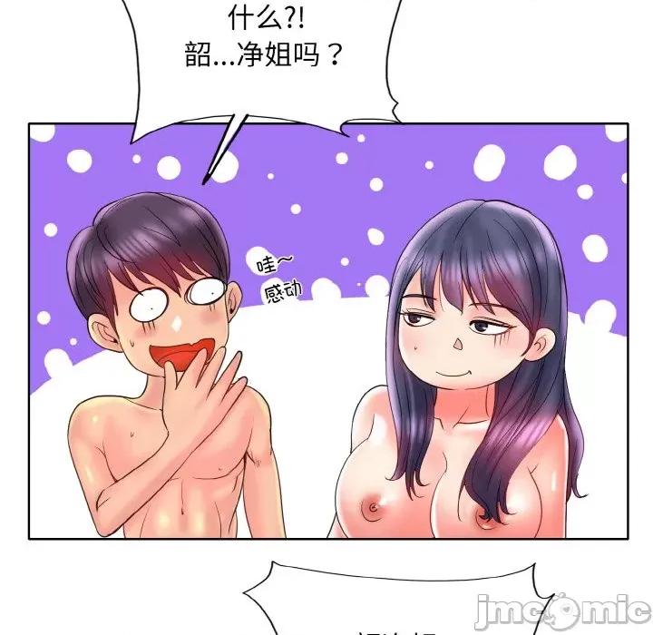 一桿进洞 一杆入洞-一杆入洞 第45话 第60页
