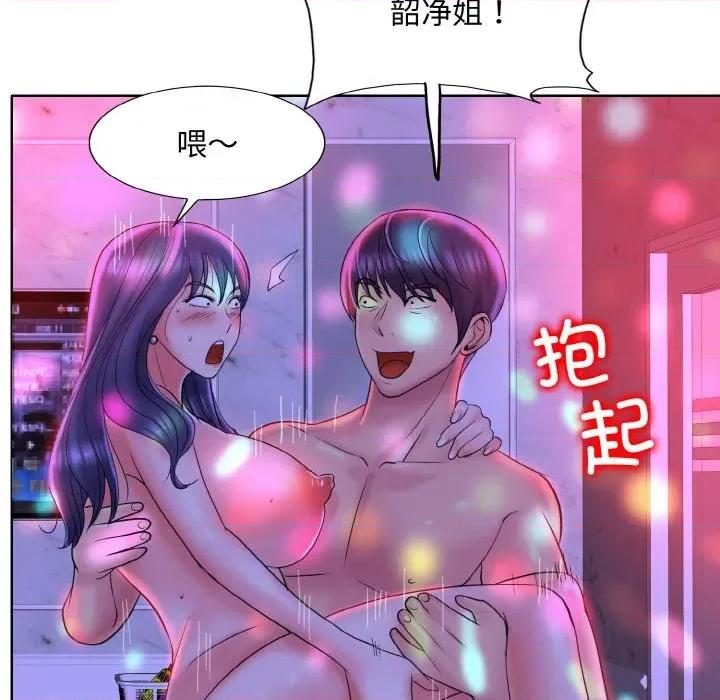 一桿进洞 一杆入洞-一杆入洞 第45话 第61页