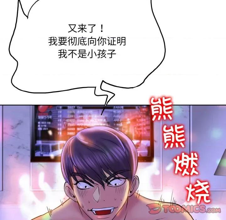一桿进洞 一杆入洞-一杆入洞 第45话 第68页