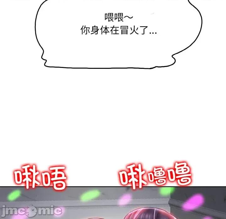 一桿进洞 一杆入洞-一杆入洞 第45话 第70页