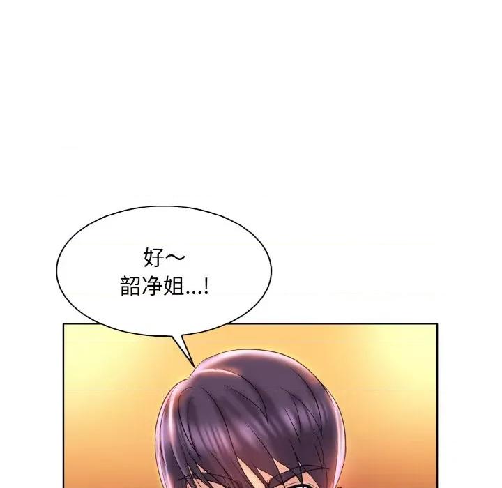 一桿进洞 一杆入洞-一杆入洞 第45话 第77页
