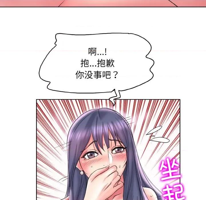 一桿进洞 一杆入洞-一杆入洞 第45话 第93页
