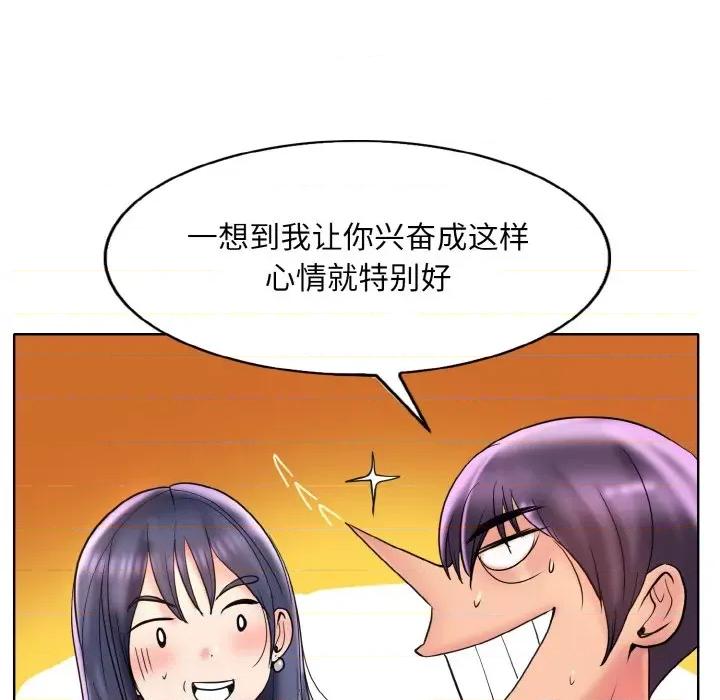 一桿进洞 一杆入洞-一杆入洞 第45话 第96页
